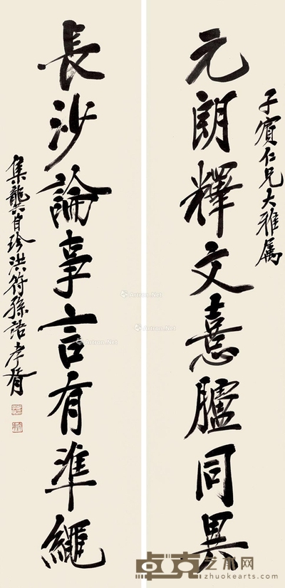 郑孝胥 行书八言联 137×33.5cm×2