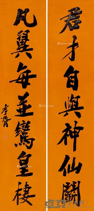 郑孝胥 行楷七言联 170×37cm×2