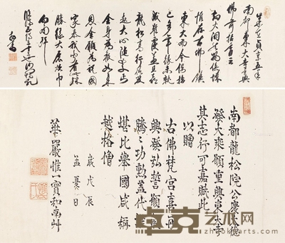 行书 手卷 水墨纸本 41×205cm