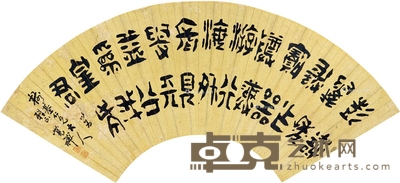 书法 扇片 水墨纸本 17×51cm