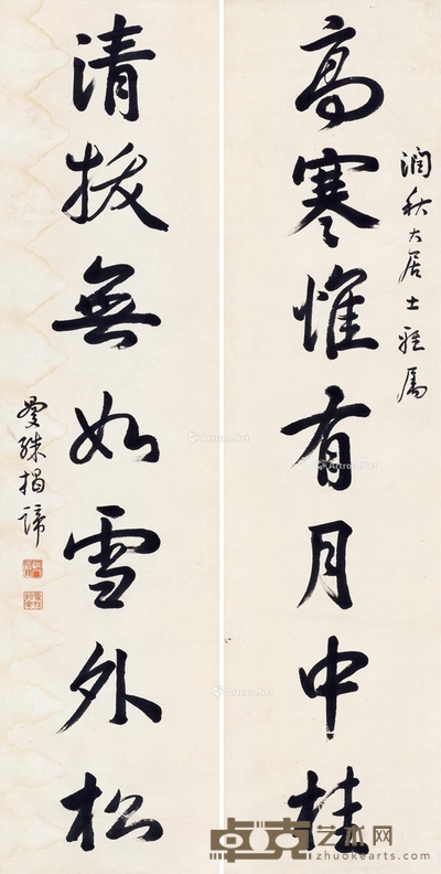 行书七言联 立轴 水墨纸本 136.5×33cm×2