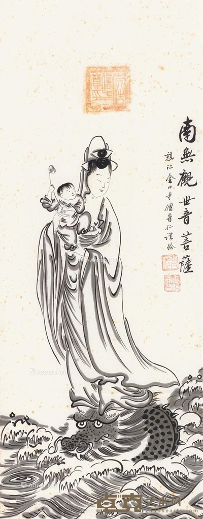 南无观世音菩萨 镜片 水墨纸本 69×27cm