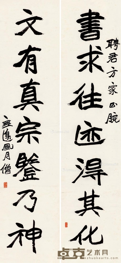 魏碑七言联 立轴 水墨纸本 138×32cm×2