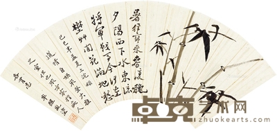 墨竹 扇片 水墨纸本 18×50cm