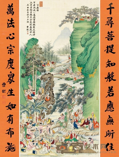 行书十一言联 百老图 镜片 设色纸本 画149×75cm；138×17cm×2