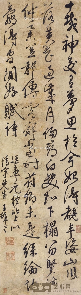 草书七言诗 立轴 水墨纸本 130×36cm