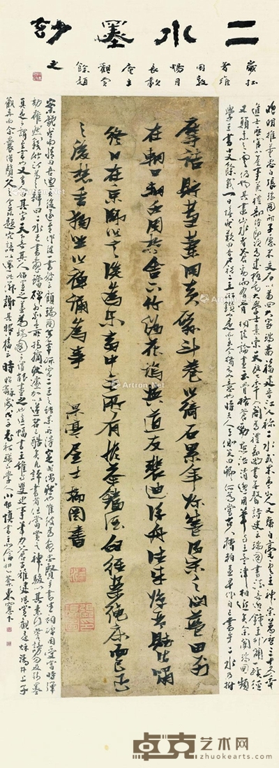 书法 立轴 水墨纸本 诗堂19.5×53.5cm；画心116×30cm