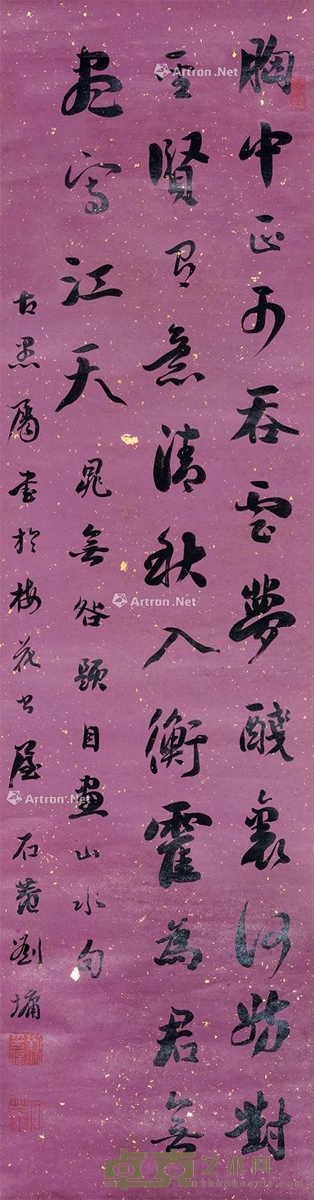 行书晁补之诗一首 镜片 水墨洒金笺本 116.5×30.5cm