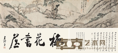 梅花书屋 手卷 设色纸本 引首28×66cm;画28.5×123.5cm;题跋33×62cm