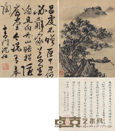 小品 (三帧) 镜片 水墨纸本 尺寸不一
