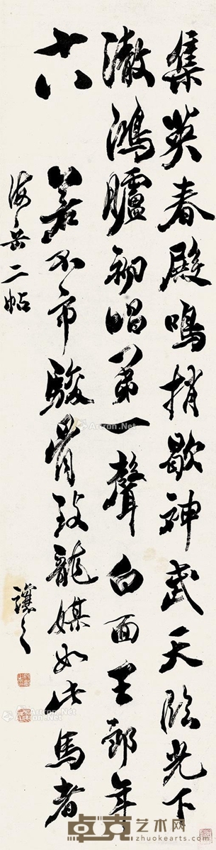 行书书法 立轴 水墨纸本 139×35cm