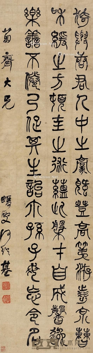 篆书书法 立轴 水墨纸本 111×29.5cm