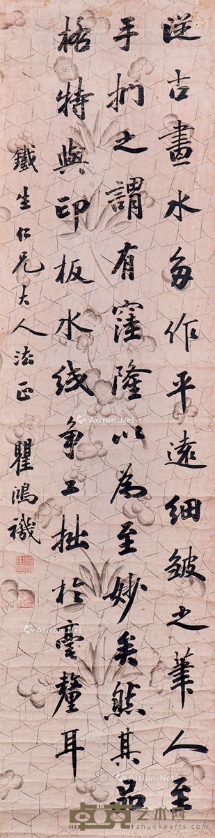 行书书法 镜片 水墨纸本 125×32cm