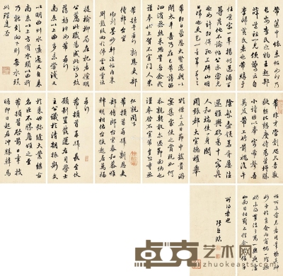 临米芾书法 册页 水墨纸本 24.5×12.5cm×14