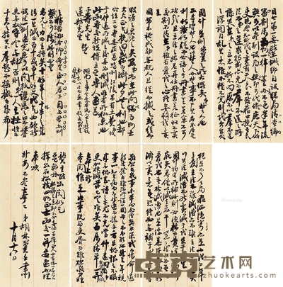 胡林翼 信札 镜片 (七开) 水墨纸本 25.5×12.5cm×7