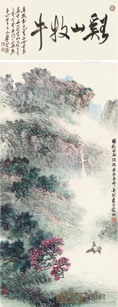 溪山牧牛 立轴 设色纸本 诗堂22×42.5cm；画89×42.5cm