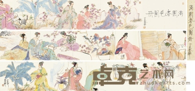 满园春色 册页 设色纸本 31.5×45.5cm×12