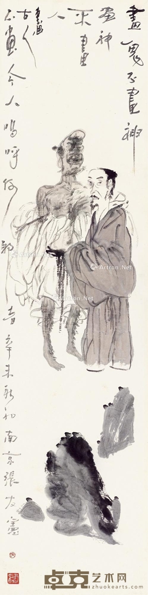 人物 镜片 设色纸本 139×34.5cm