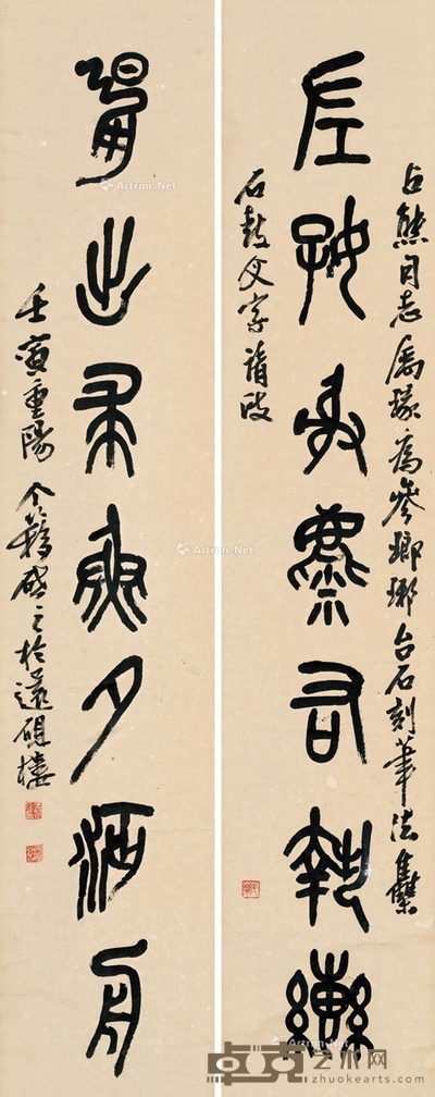 篆书七言联 立轴 水墨纸本 136×27cm×2