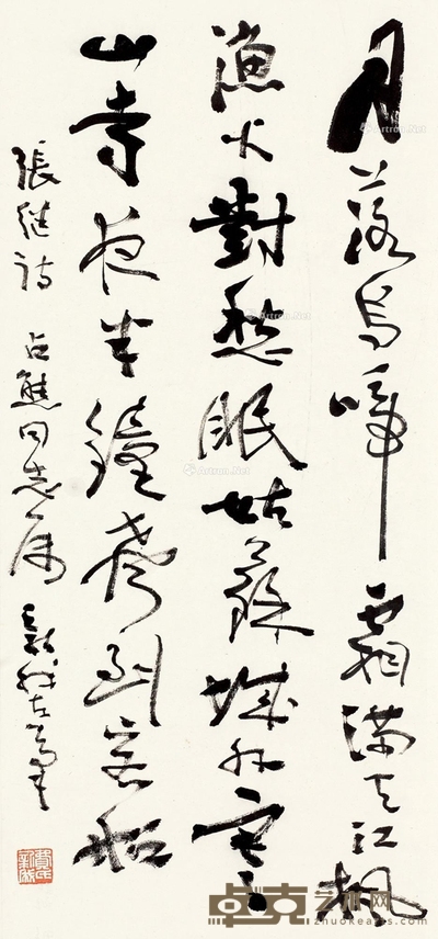 行书“张继诗” 立轴 水墨纸本 66×31cm
