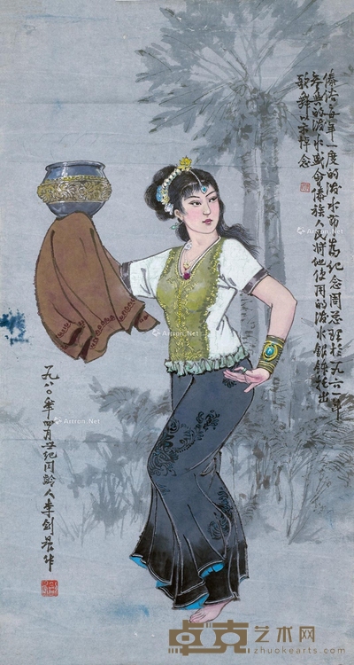 泼水节 镜心 设色纸本 95×50cm
