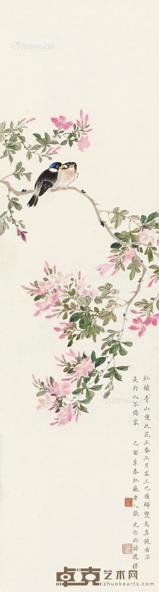 暖春鸟鸣 立轴 设色纸本 115×31.5cm