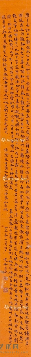 书法 镜片 水墨纸本 91.5×8cm