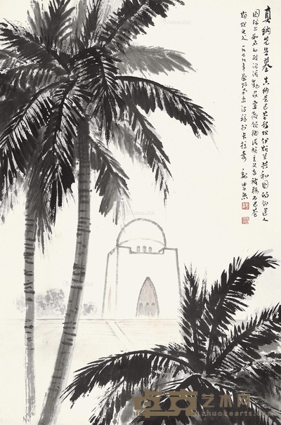 巴基斯坦写生 镜片 设色纸本 69.5×46.5cm