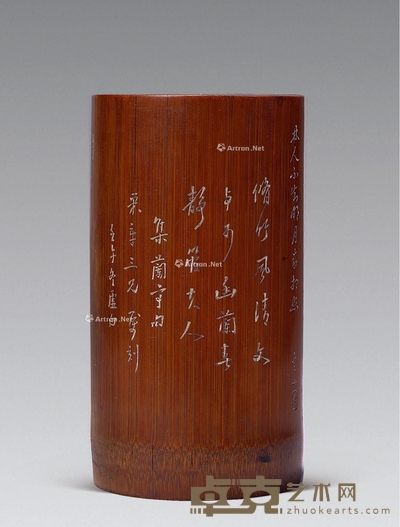 清 竹刻诗文笔筒 高13.7cm;直径7.5cm