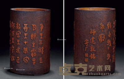 民国 潘郯刻文竹诗文笔筒 高13.5cm