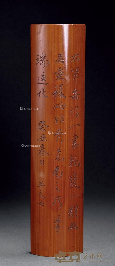 清 王文治款竹刻诗文臂搁 长29.5cm