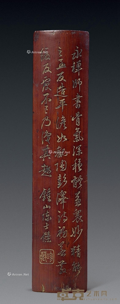 清 陈士杰款竹刻臂搁 长26.5cm;宽5.5cm
