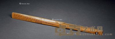 民国 张大千、罗复堪刻诗文扇骨 长31.8cm