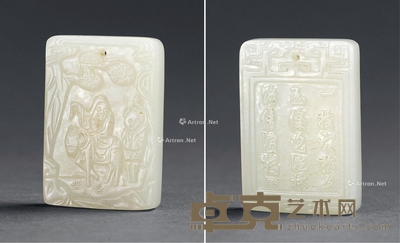 清代 “踏雪寻梅”玉珮 长4.8cm；宽3.3cm；厚0.6cm