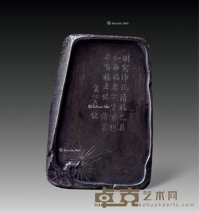 清 松树皮纹翁心存铭端砚 长13.5cm；宽9.3cm；高1.6cm