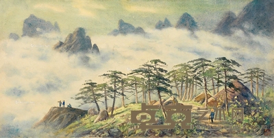 潘思同     1964年作 黄山小径 36×71cm