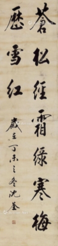 沈荃     书法