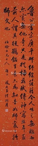 陆润痒     书法