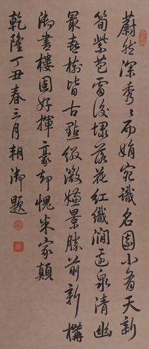 书法立轴