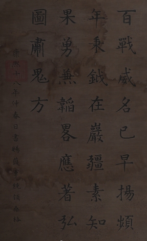 书法镜片