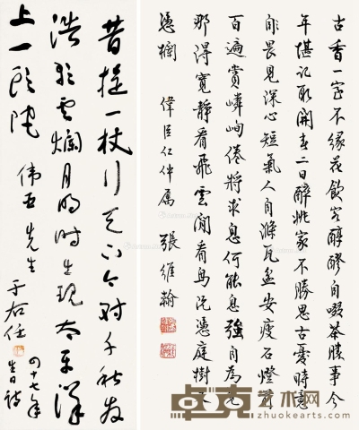于右任 张维翰     草书自作生日诗行书《石遗室诗话》句 于（立轴）68×22cm；张（镜片）60×30cm