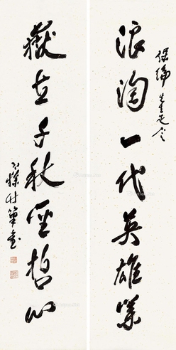 梁寒操     行草七言联