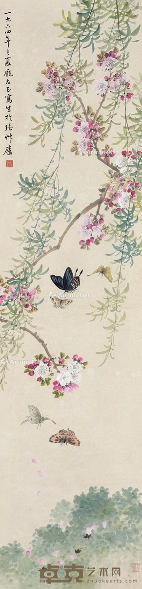 庞左玉 汪大文 1964年作 桃花蜨蝶图 136×33cm