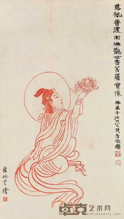 雷佩芝 汪大文 莲花观音像 57×32cm