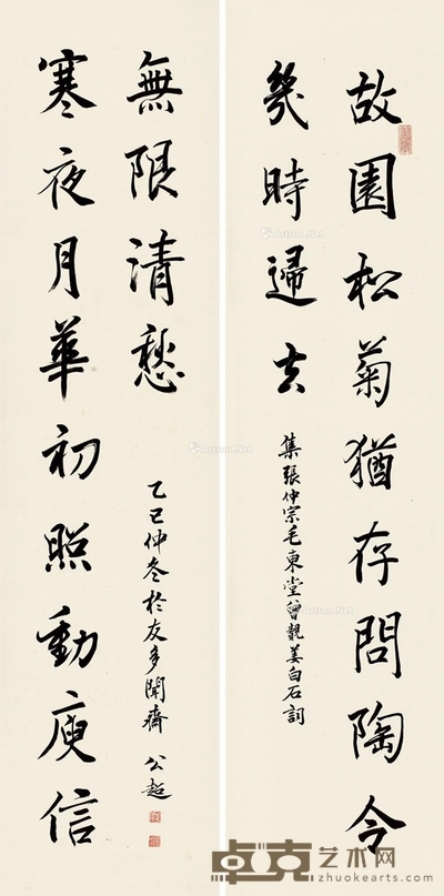 1965年作 行书十三言龙门对 135×34cm×2