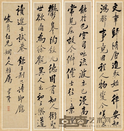 行书王荆公诗 134×28cm×4