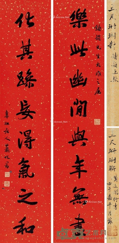 行书八言联 169×36cm×2