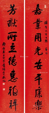 1946年作 行书八言联