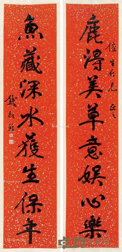 行书《焦氏易林》句 199×44cm×2