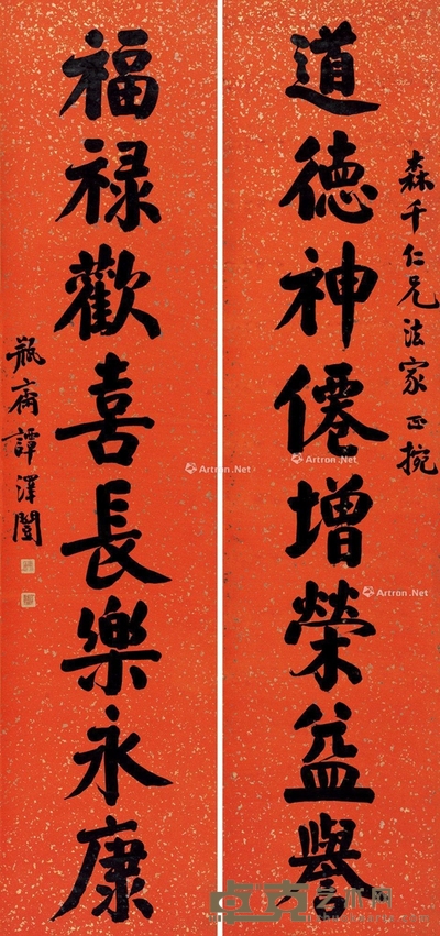 行书八言联 对联 214×50cm×2